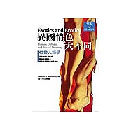 異國情色大不同：性愛人類學