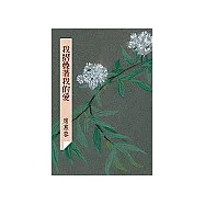 我摺疊著我的愛