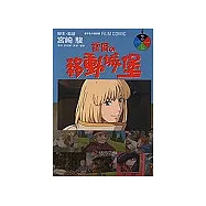 霍爾的移動城堡 2