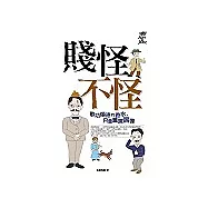 賤怪不怪：歌功頌德的香水，只會薰黑偶像