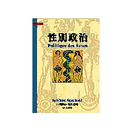 性別政治