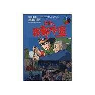 霍爾的移動城堡 3