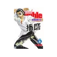 校園迷糊大王(6)