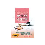 新生兒父母手冊