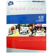 旅遊法語慣用短句(新版)B2D