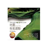 地圖有氧運動：從紐約京都到台灣7+11個綠色生活地圖