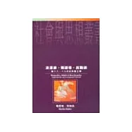 浪漫派. 叛逆者. 反動派 - 論十六,十七世紀英國文學