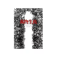 萬物生長Everything Grows