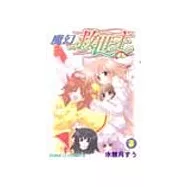 魔幻救世主 3