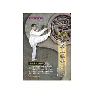 精簡吳式太極拳(三十六式拳架‧推手)