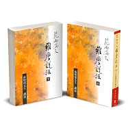 花雨滿天：維摩說法(上下)