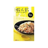 懶人飯