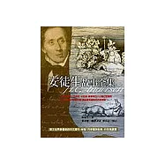 安徒生故事全集二