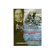 安徒生故事全集三