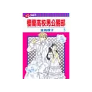 櫻蘭高校男公關部 5