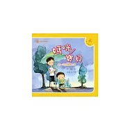 媽咪/寶貝：第一次陪媽媽上學