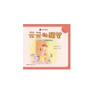 元元的願望：第一次陪媽媽回娘家