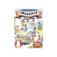 中國成語經典故事【樂器篇】