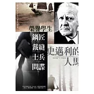 史邁利VS.卡拉三部曲(全三書)