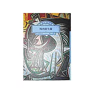 塊肉餘生錄(共兩冊)