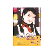 總裁的囂張女傭