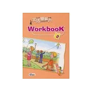 文法樂翻天Workbook 2