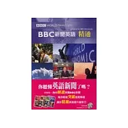 BBC新聞英語精通(1書+2CD)