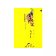 為什麼只有我憂鬱?