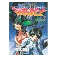 新世紀EVANGELION福音戰士(2)