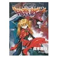 新世紀EVANGELION福音戰士(4)