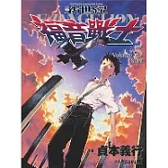 新世紀EVANGELION福音戰士(5)