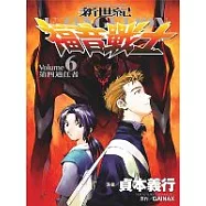 新世紀EVANGELION福音戰士(6)