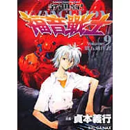 新世紀EVANGELION福音戰士(9)普通版