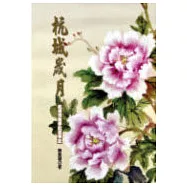 杭城歲月—杭州美術學院留學記