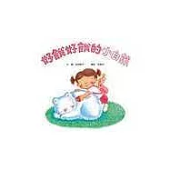 好餓好餓的小白熊