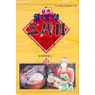 築地魚河岸三代目 12