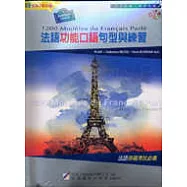 法語功能口語句型與練習2005-B6D