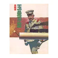 玉壘浮雲