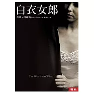 白衣女郎