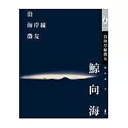 沿海岸線徵友