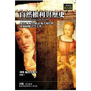 自然權利與歷史