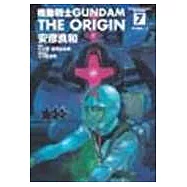 機動戰士GUNDAM THE ORIGIN(7)