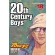 20世紀少年 18