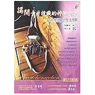 揭開卡片梭織的神祕面紗：「卡片梭織」的生活應用