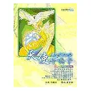 天使呼喚卡： 天使的啟示與智慧，或天使的保護與療癒(書+54張卡)