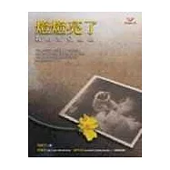 燈燈亮了—我的女兒妞妞