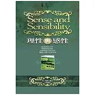 理性與感性(附1CD)