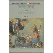 寒夜三部曲-3孤燈