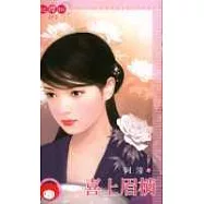 喜上眉梢