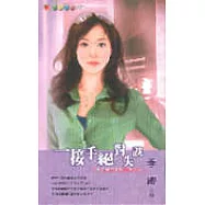 一接手絕對失誤